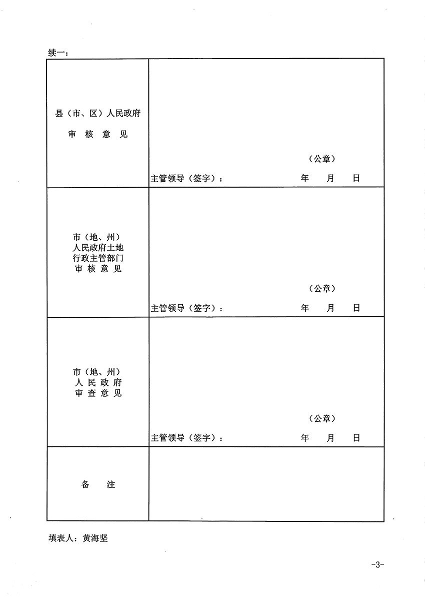 1_頁(yè)面_3.jpg