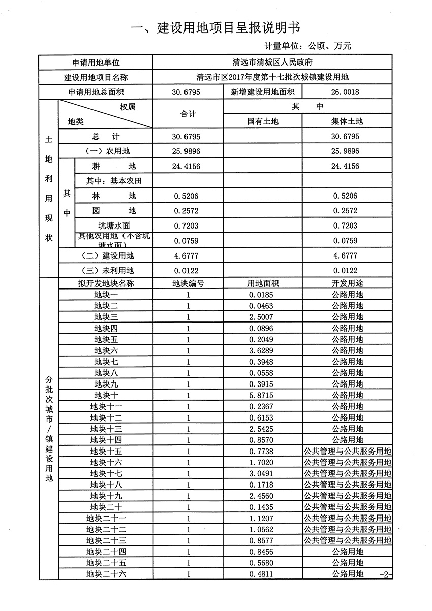 1_頁面_2.jpg