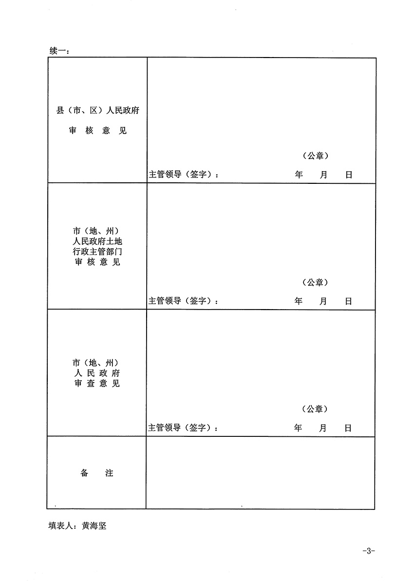 1_頁(yè)面_03.jpg