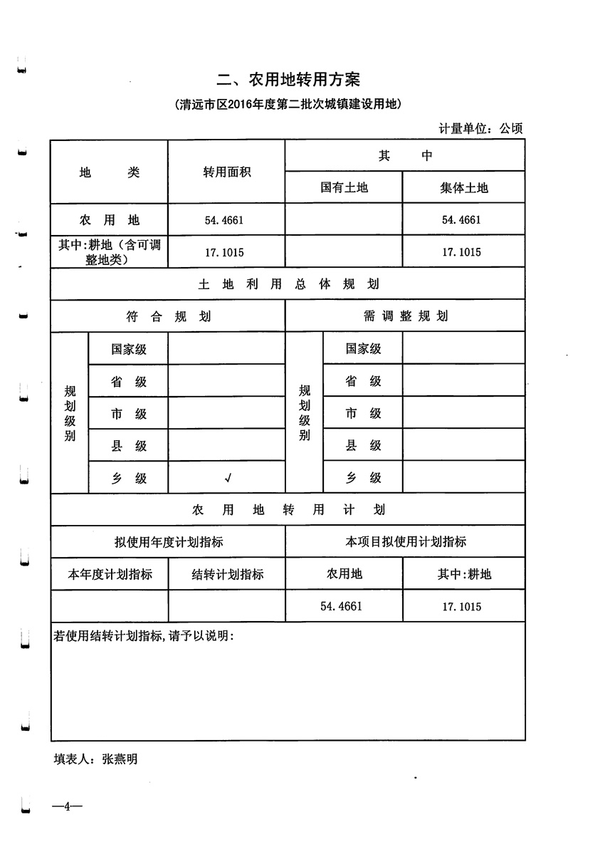 1_頁(yè)面_5.jpg