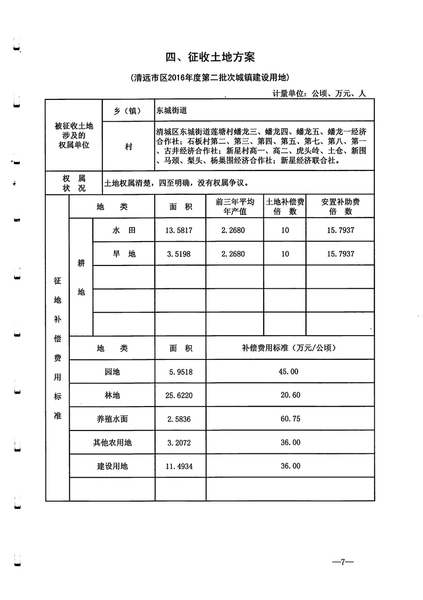 1_頁(yè)面_8.jpg