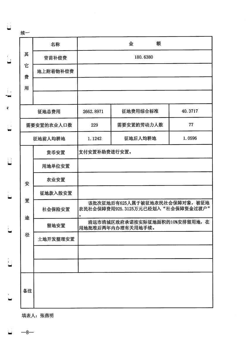 1_頁(yè)面_9.jpg