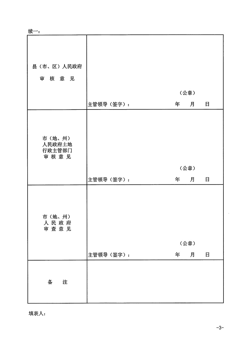 1_頁(yè)面_3.jpg