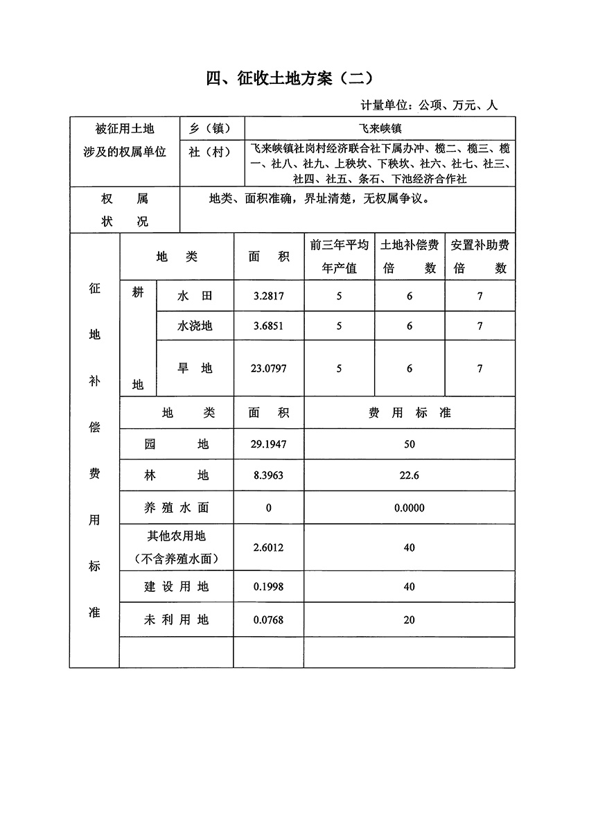 1_頁面_11.jpg