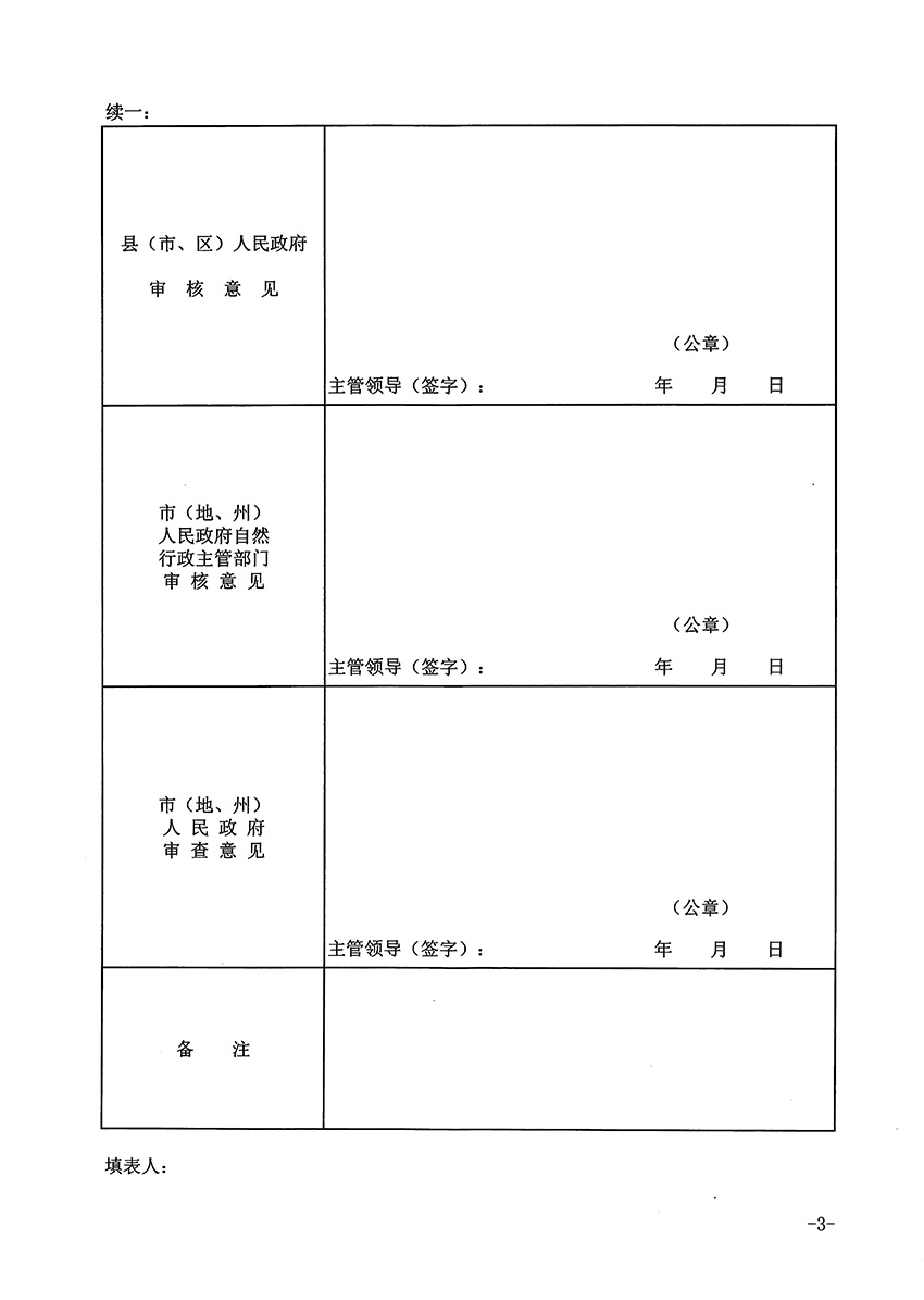 1_頁(yè)面_3.jpg