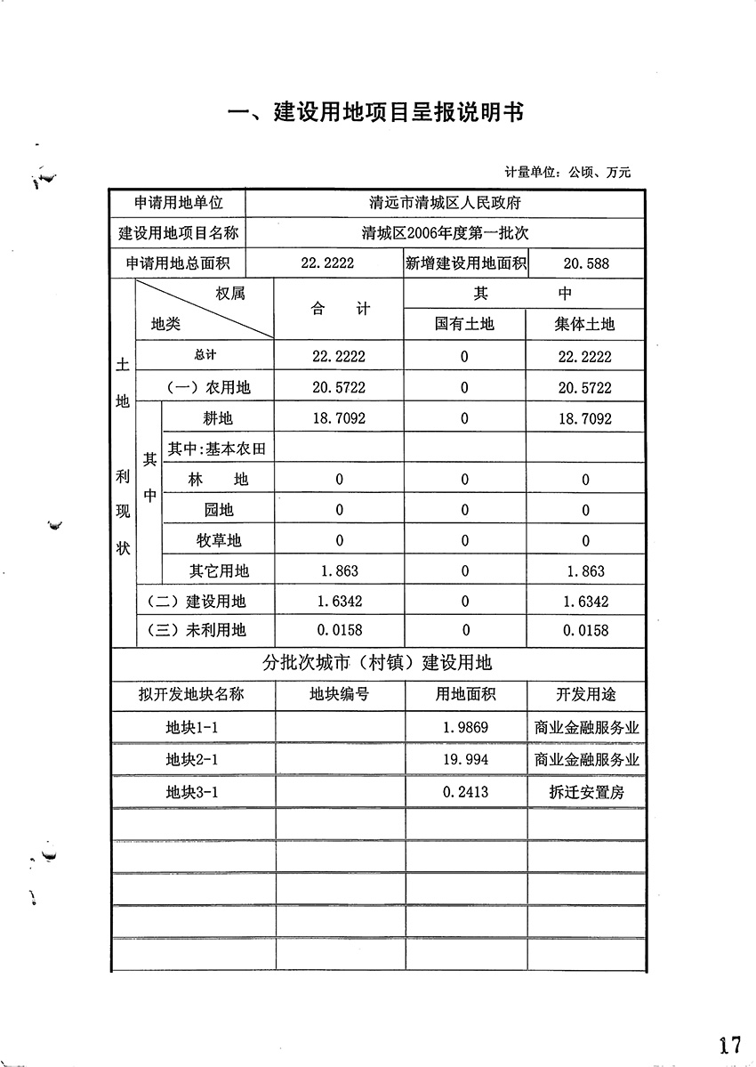 1_頁面_2.jpg