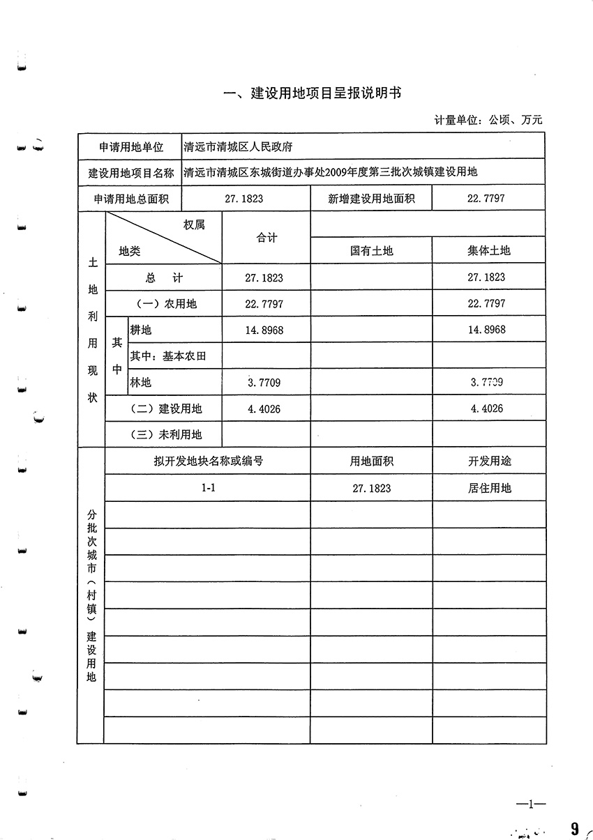 1_頁(yè)面_2.jpg