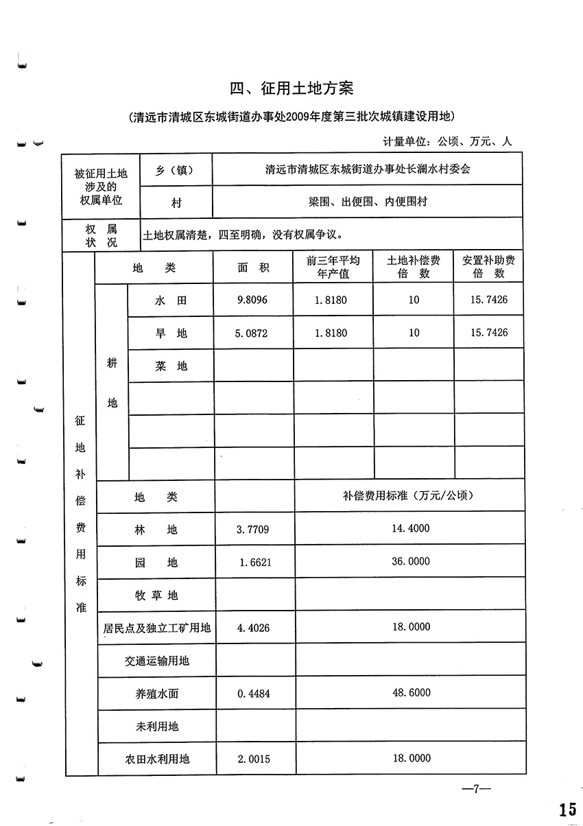 1_頁(yè)面_8.jpg