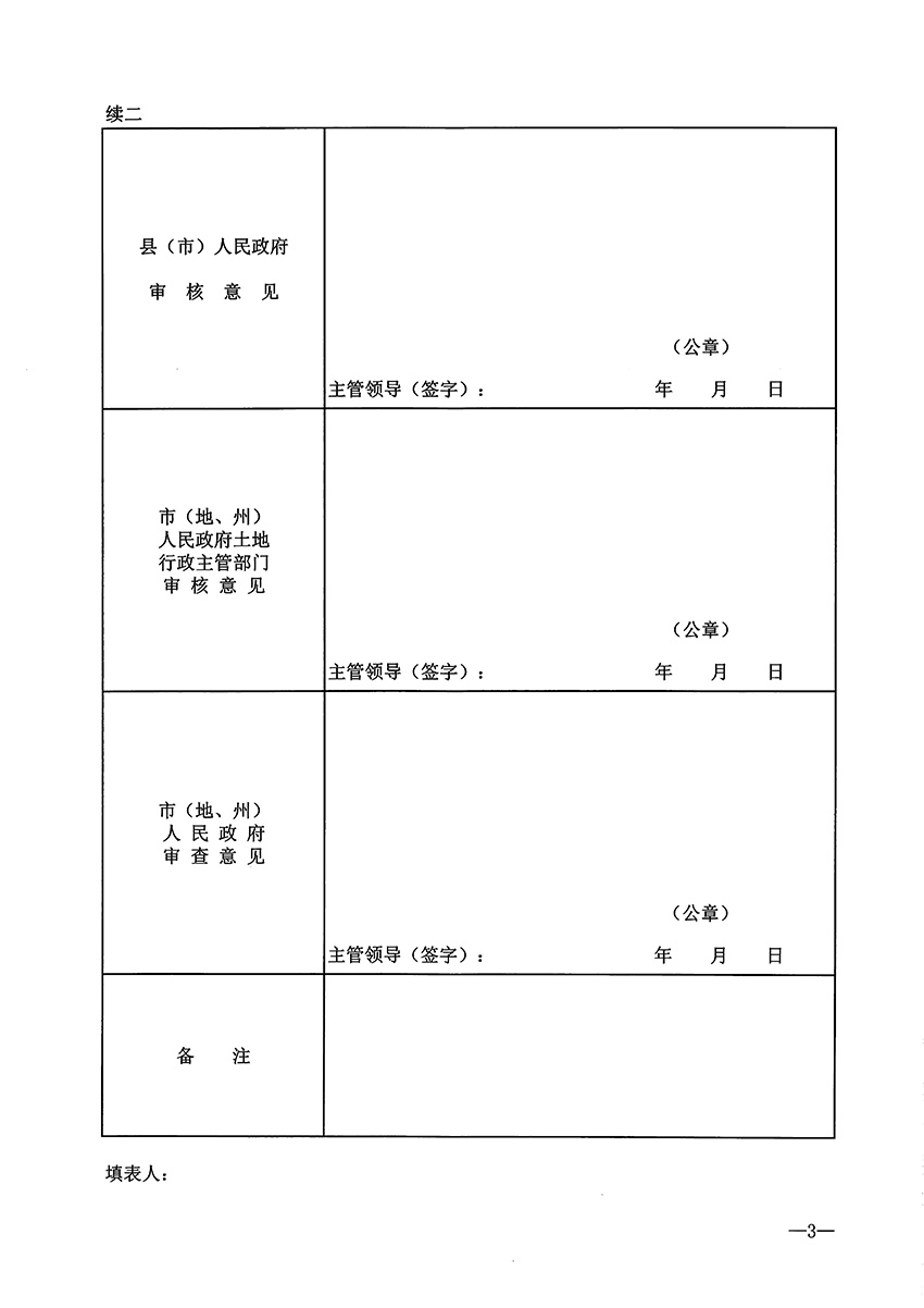 1_頁(yè)面_4.jpg