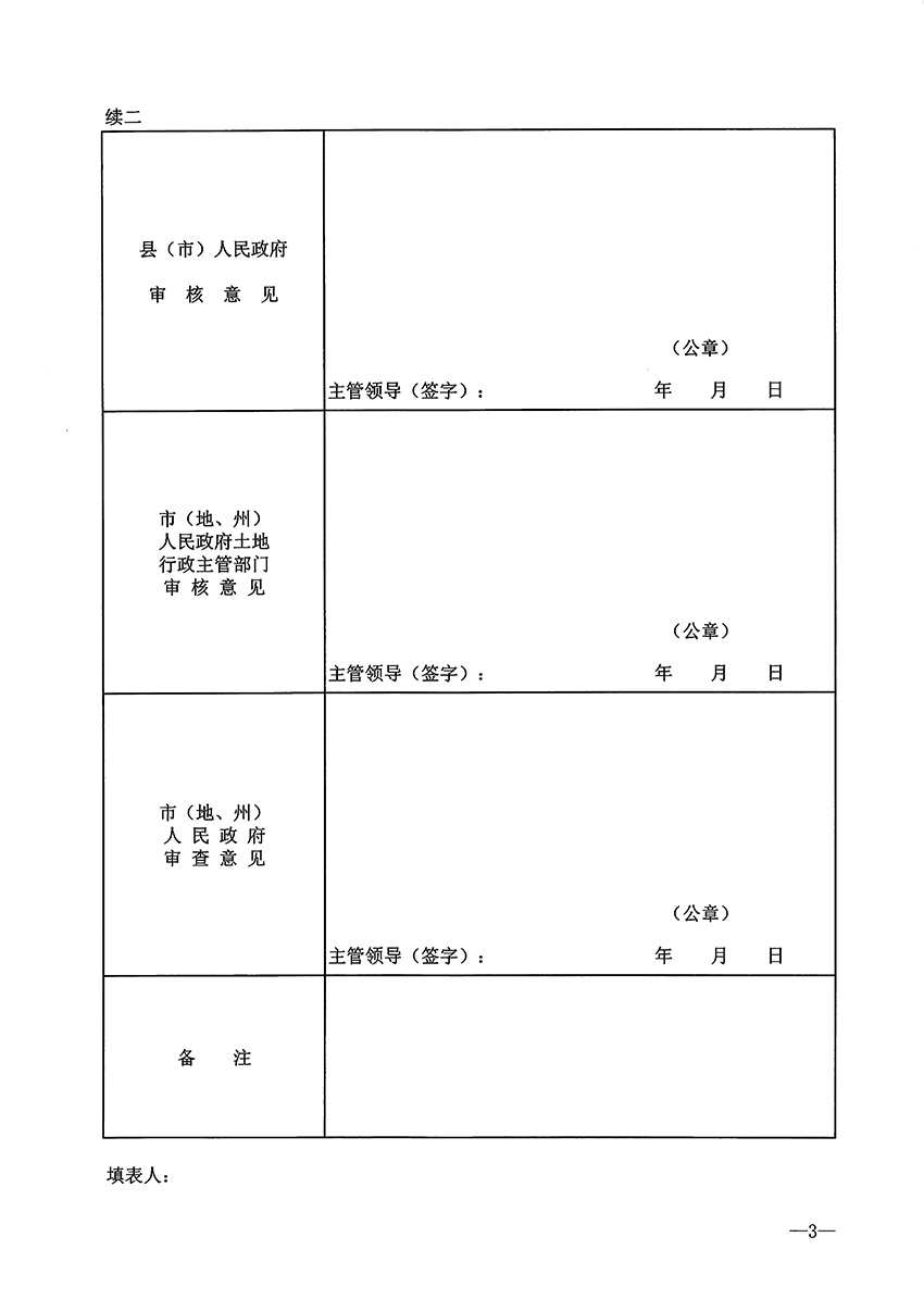 1_頁面_4.jpg