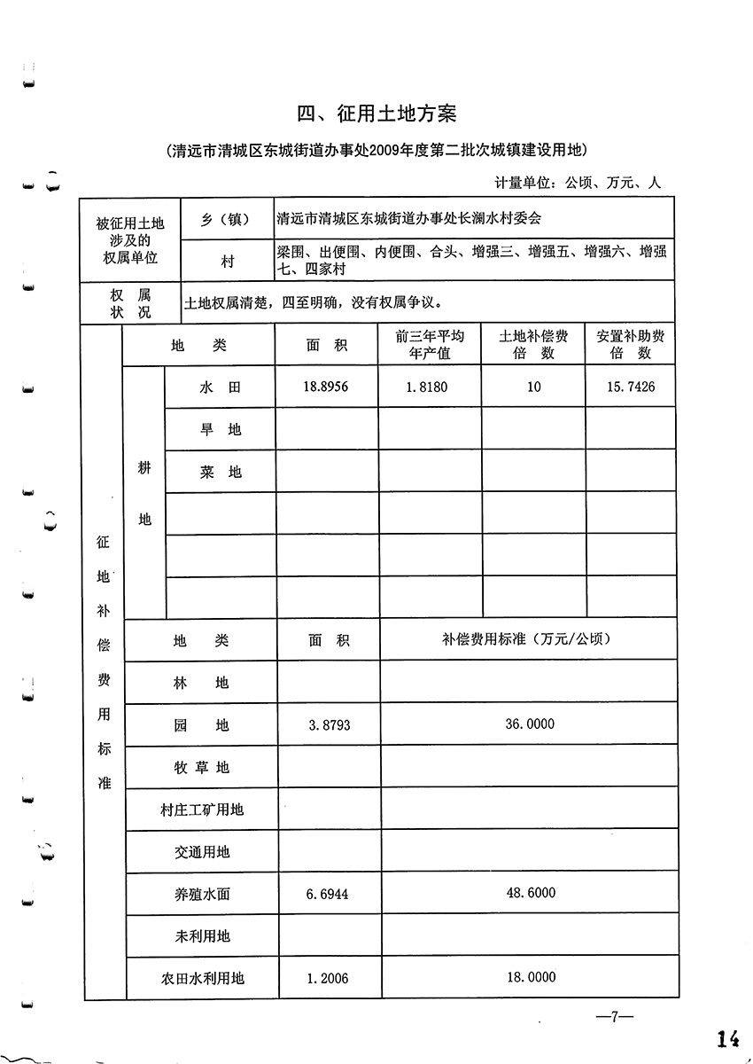 1_頁(yè)面_8.jpg