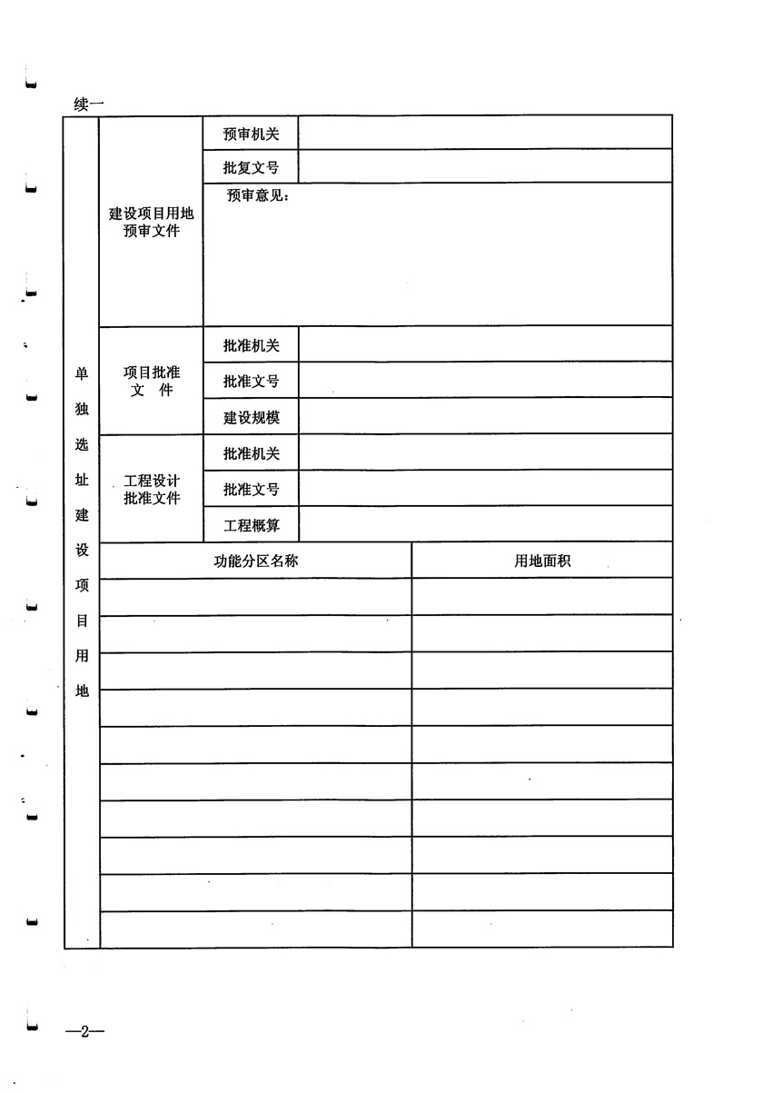 1_頁面_03.jpg