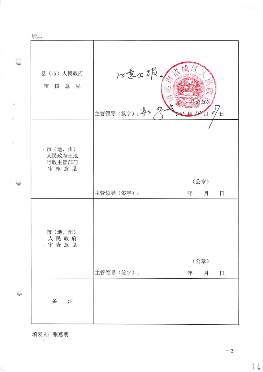 一書三方案_頁面_4.jpg