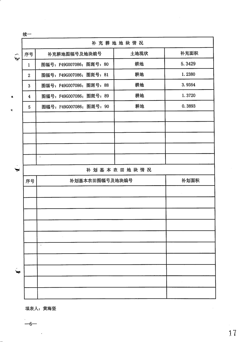 一書三方案_頁面_7.jpg