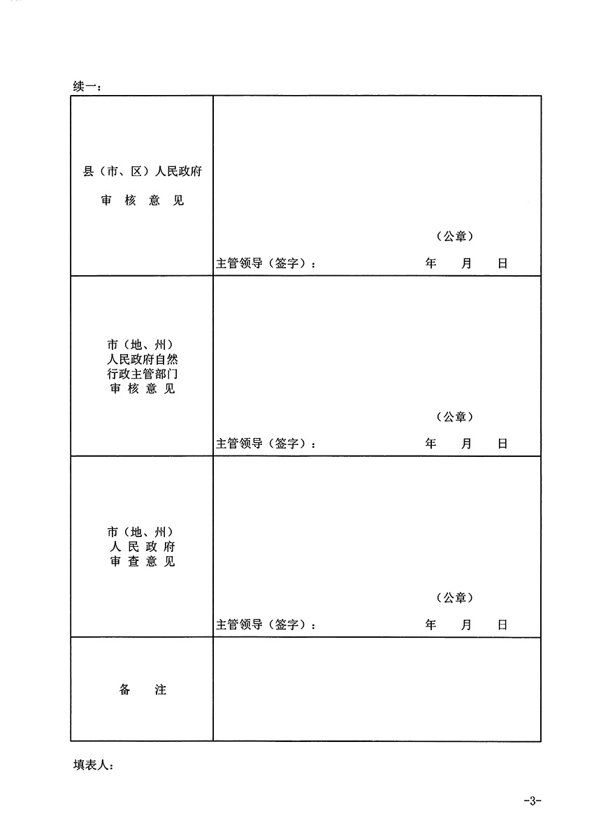 1_頁(yè)面_3.jpg