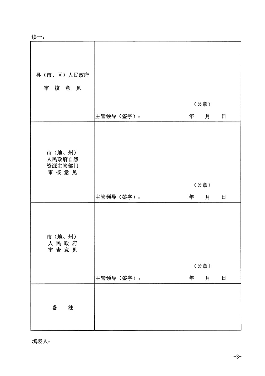 1_頁(yè)面_3.jpg