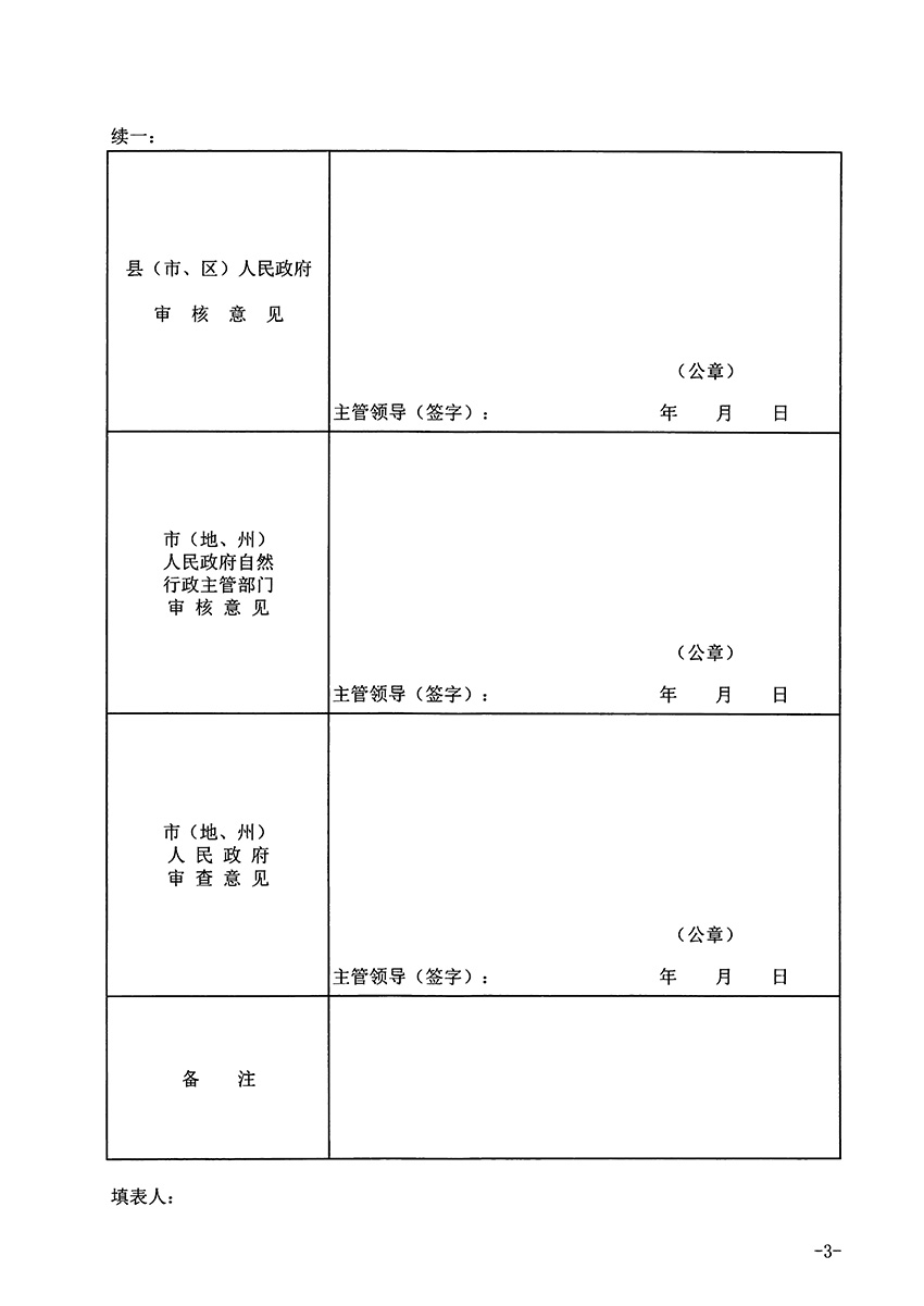 1_頁(yè)面_3.jpg