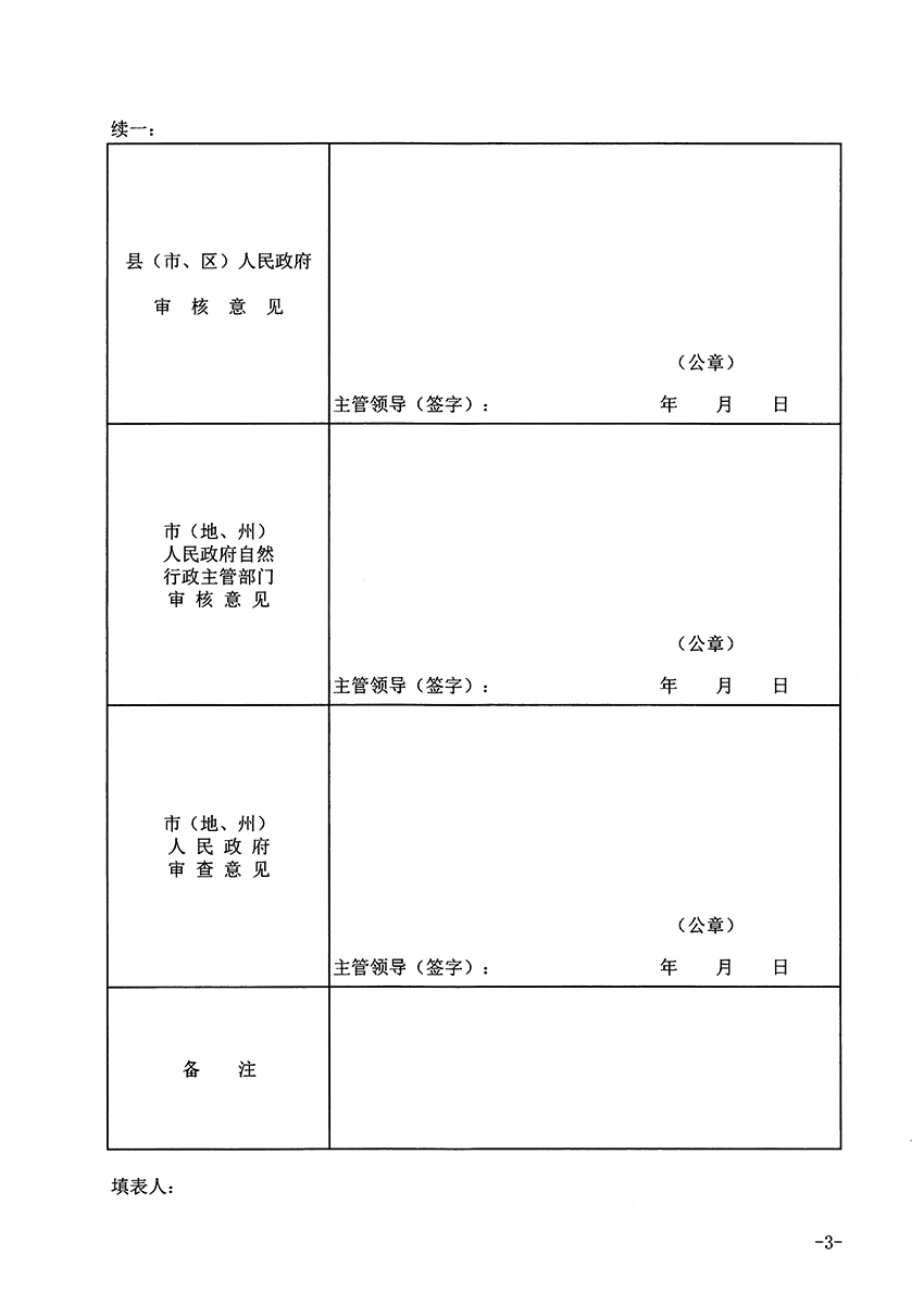 1_頁(yè)面_3.jpg