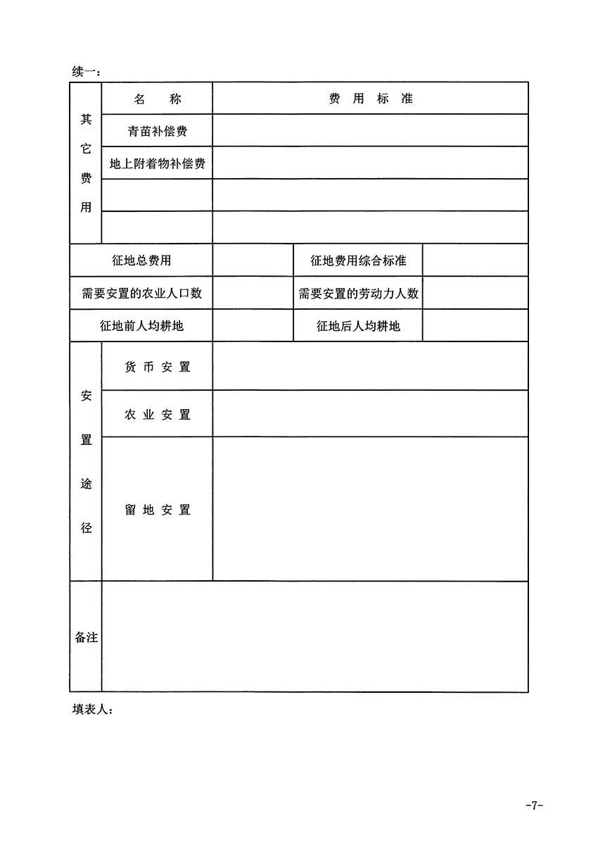 1_頁(yè)面_7.jpg