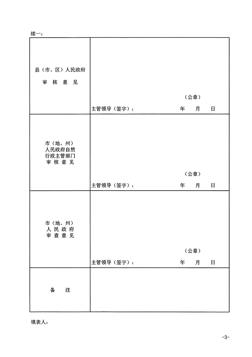 1_頁(yè)面_3.jpg