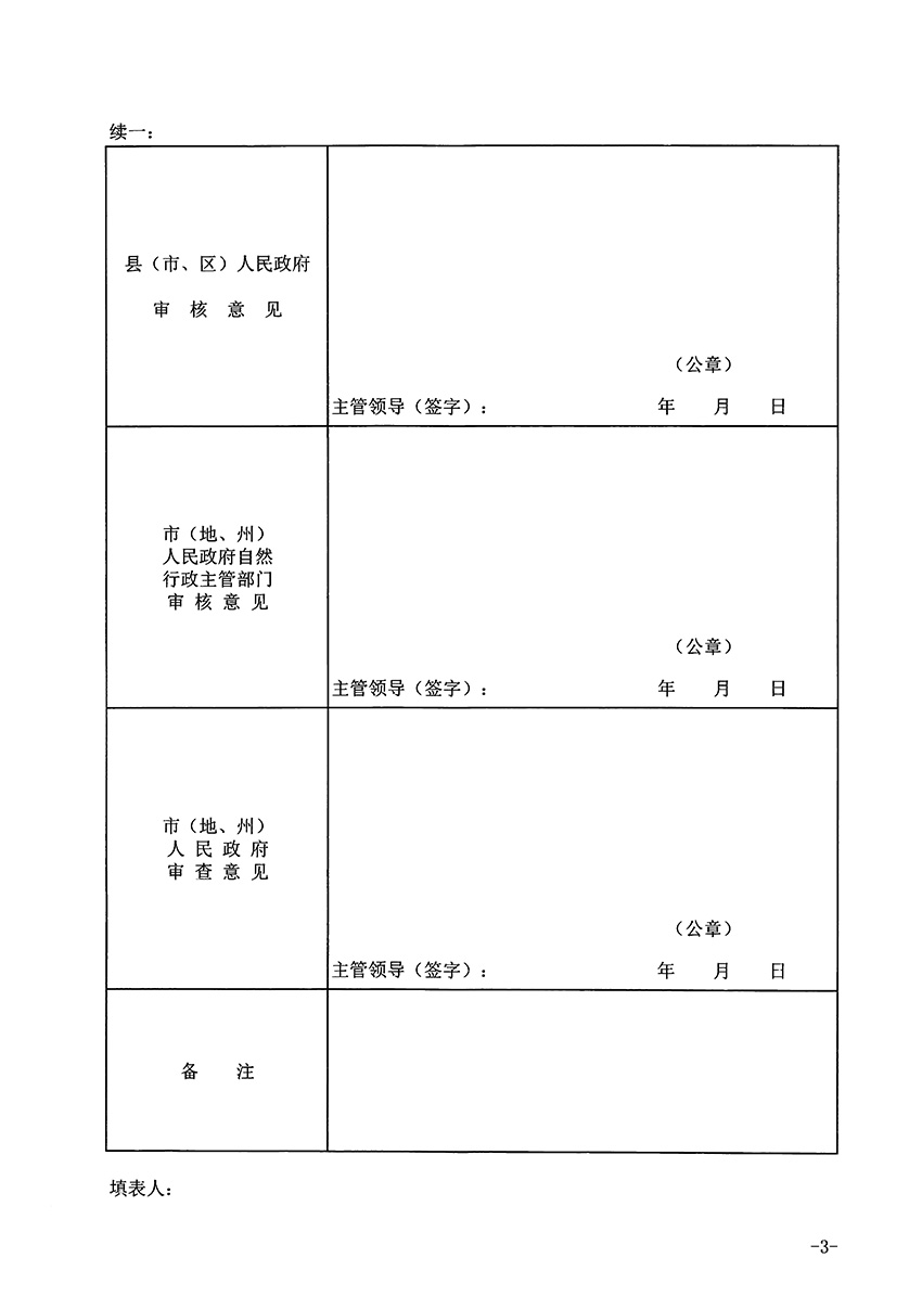 1_頁(yè)面_3.jpg