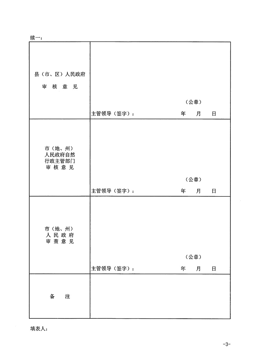 1_頁(yè)面_3.jpg