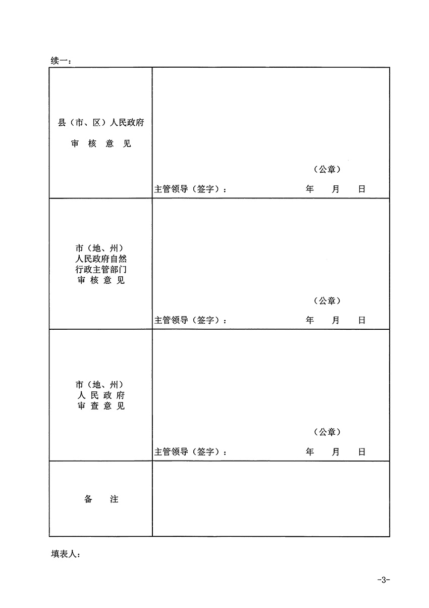 1_頁(yè)面_3.jpg