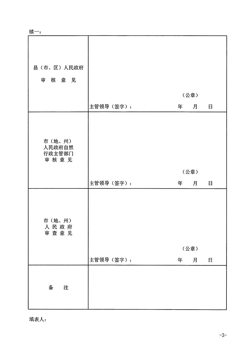 1_頁(yè)面_3.jpg