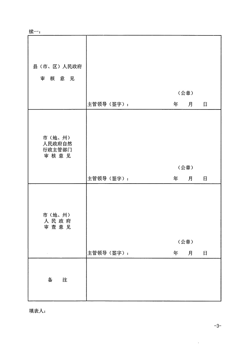 1_頁(yè)面_3.jpg