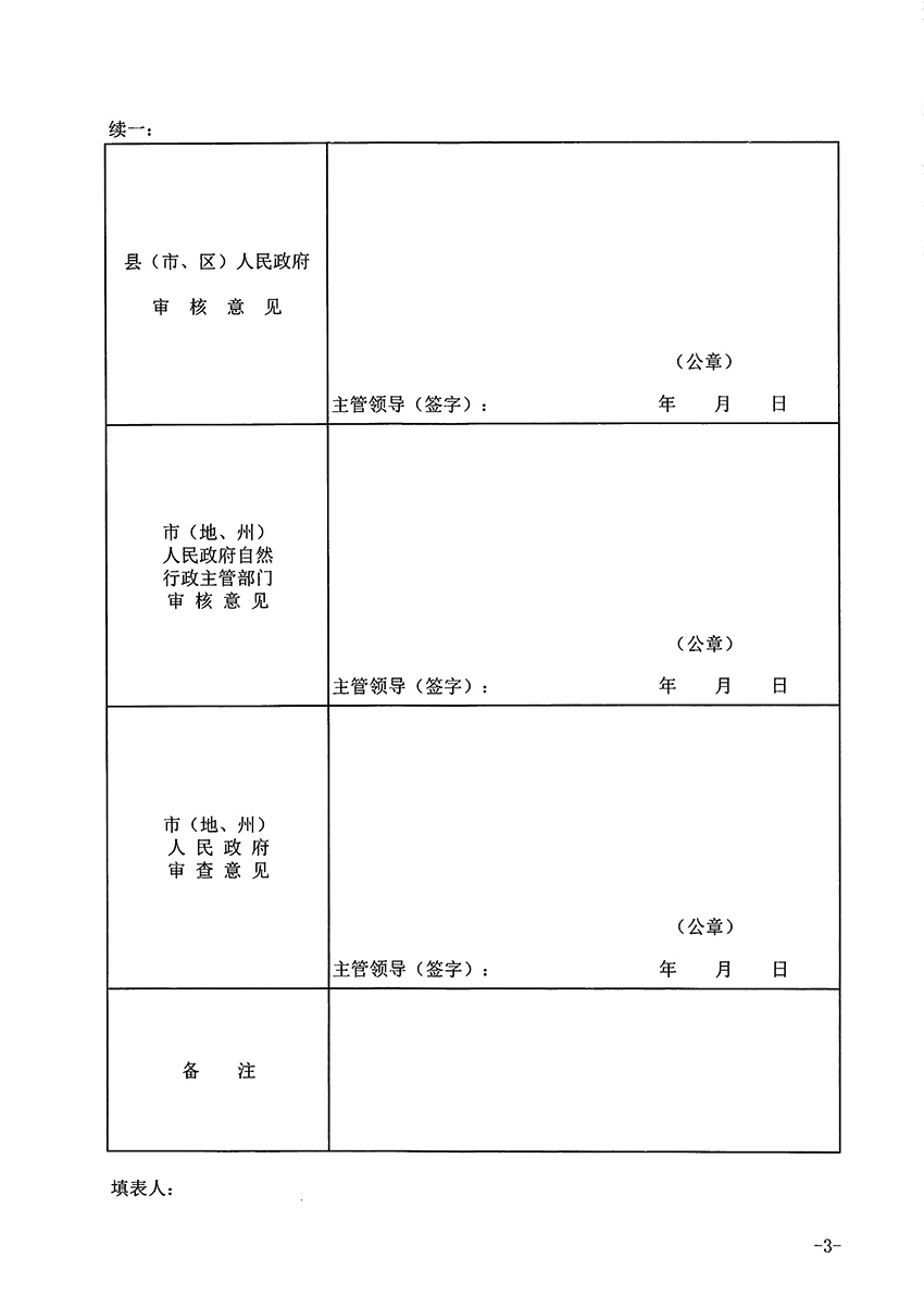 1_頁(yè)面_3.jpg