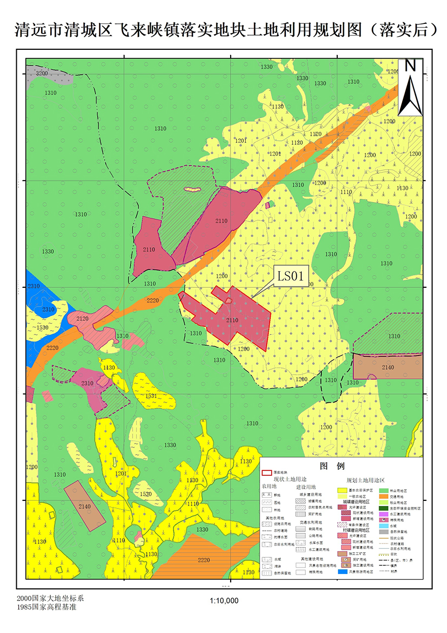 03清遠市清城區(qū)飛來峽鎮(zhèn)落實地塊后土地利用規(guī)劃圖.jpg