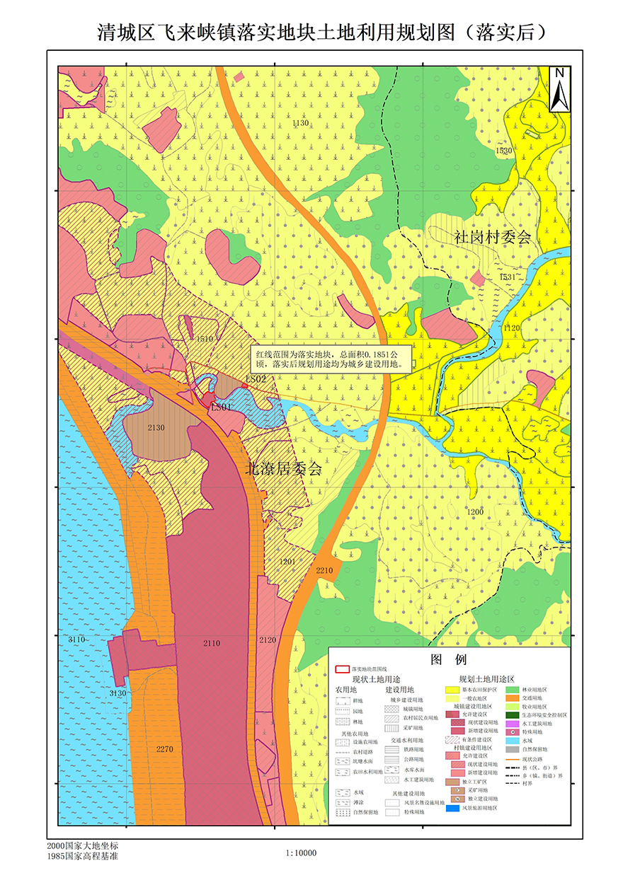 03清遠(yuǎn)市清城區(qū)飛來峽鎮(zhèn)落實(shí)地塊后土地利用規(guī)劃圖.jpg