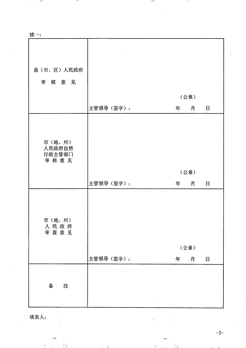 1_頁(yè)面_3.jpg