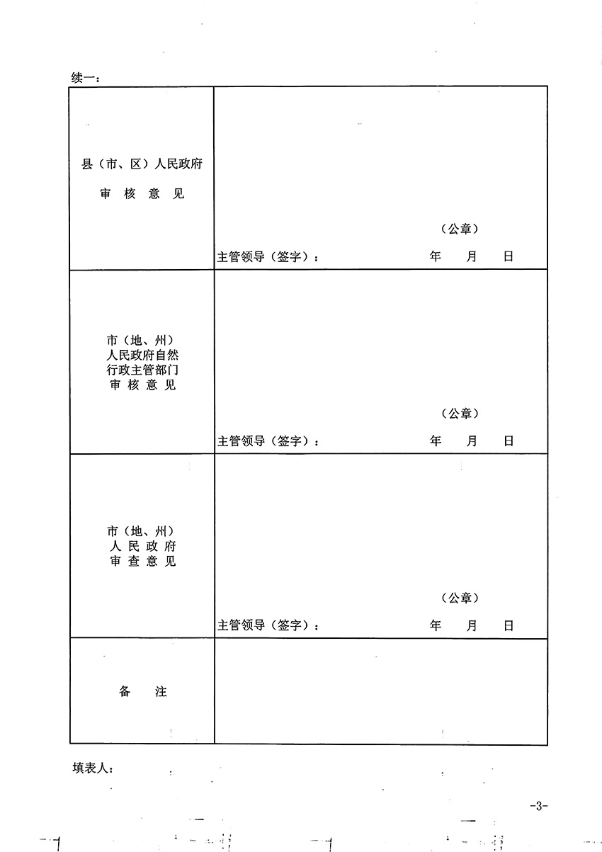 1_頁(yè)面_3.jpg