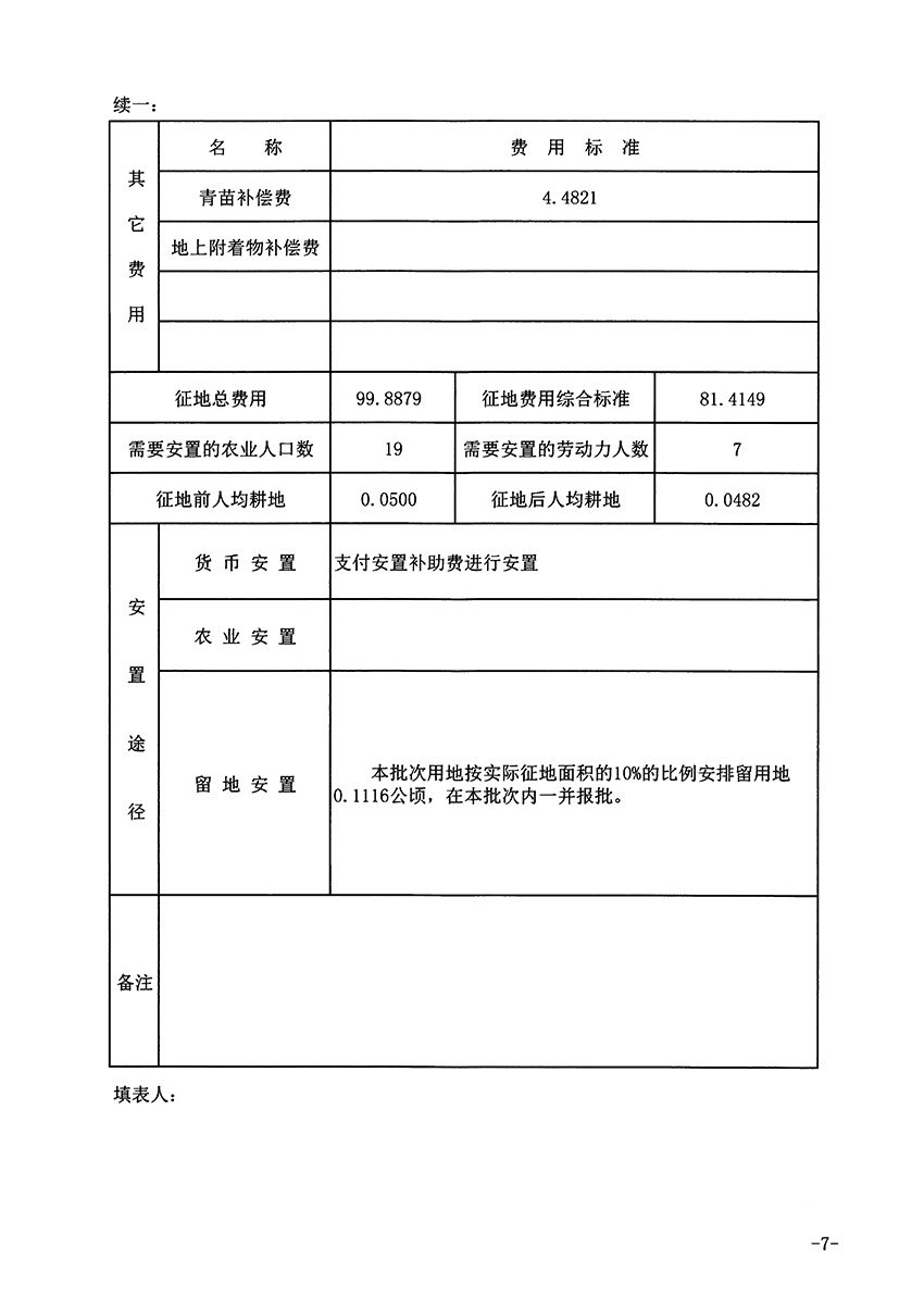 1_頁面_09.jpg