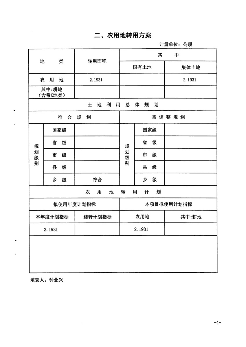 1_頁(yè)面_4.jpg