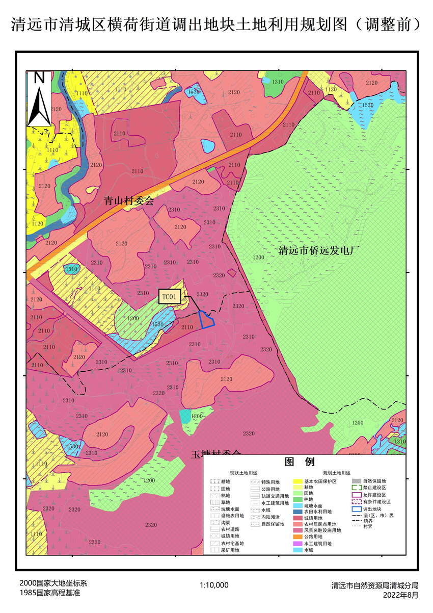 05、清遠(yuǎn)市清城區(qū)橫荷街道調(diào)出地塊土地利用規(guī)劃圖（調(diào)整前）.jpg