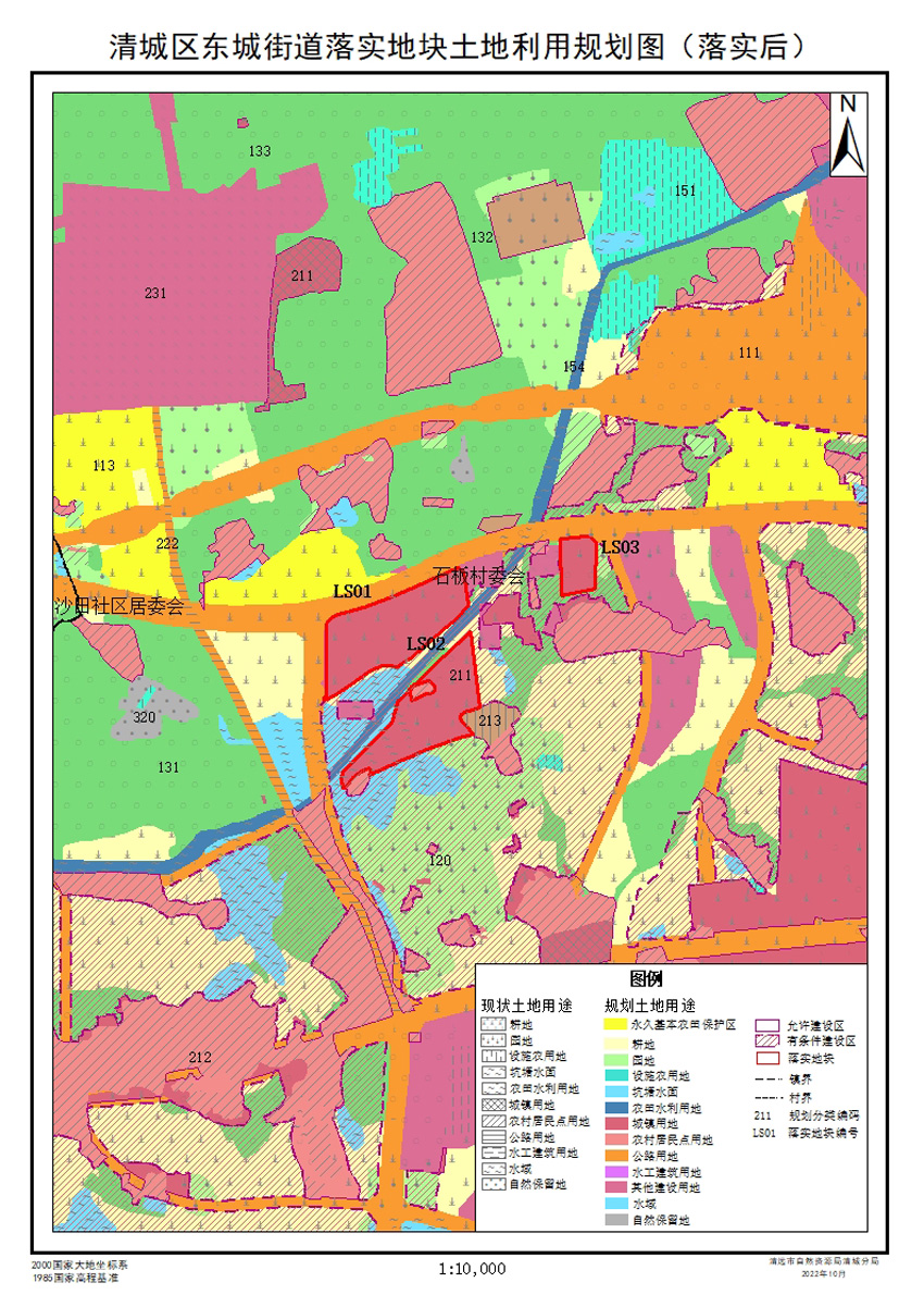 03落實(shí)地塊后土地利用規(guī)劃圖.jpg