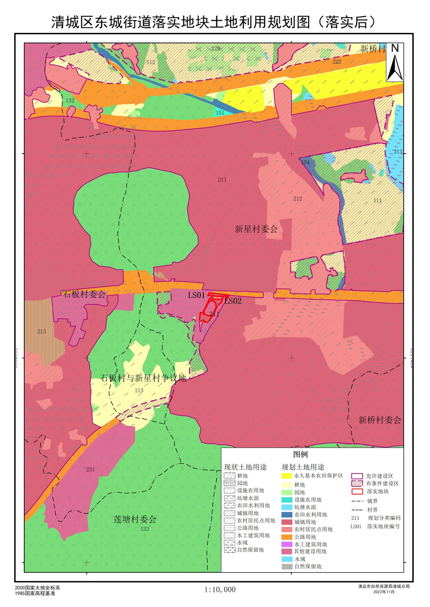 03落實地塊后土地利用規(guī)劃圖.jpg