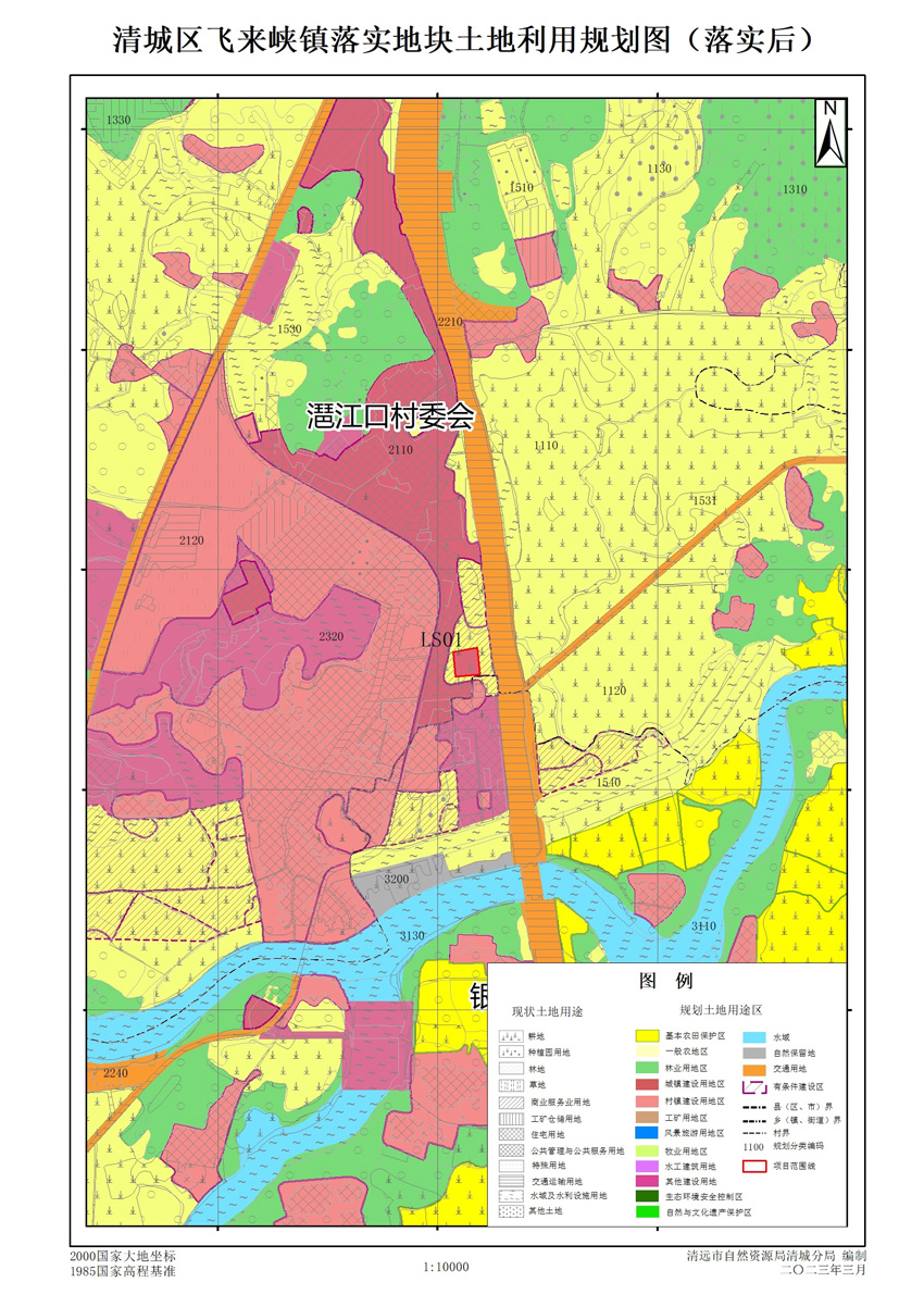 03清遠(yuǎn)市清城區(qū)飛來(lái)峽鎮(zhèn)落實(shí)地塊后土地利用規(guī)劃圖.jpg