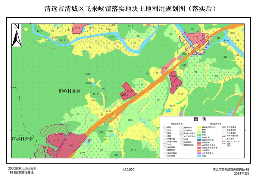 02、清遠(yuǎn)市清城區(qū)飛來峽鎮(zhèn)落實(shí)地塊后土地利用規(guī)劃圖.jpg