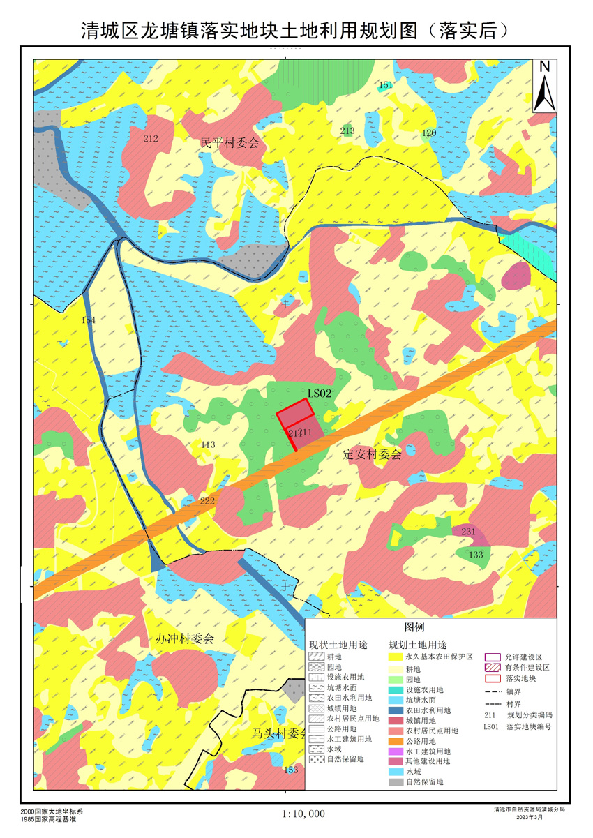 04落實地塊后土地利用規(guī)劃圖.jpg