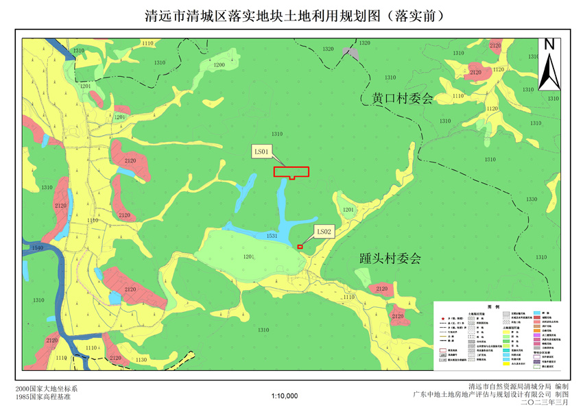 02清遠(yuǎn)市清城區(qū)源潭鎮(zhèn)落實地塊前土地利用規(guī)劃圖.jpg