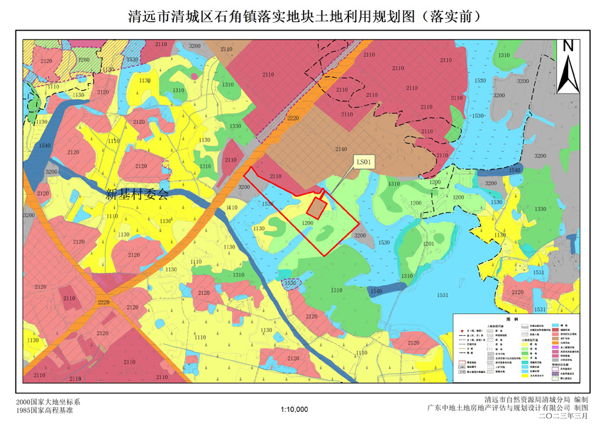 1、清遠(yuǎn)市清城區(qū)石角鎮(zhèn)落實(shí)地塊前土地利用規(guī)劃圖.jpg