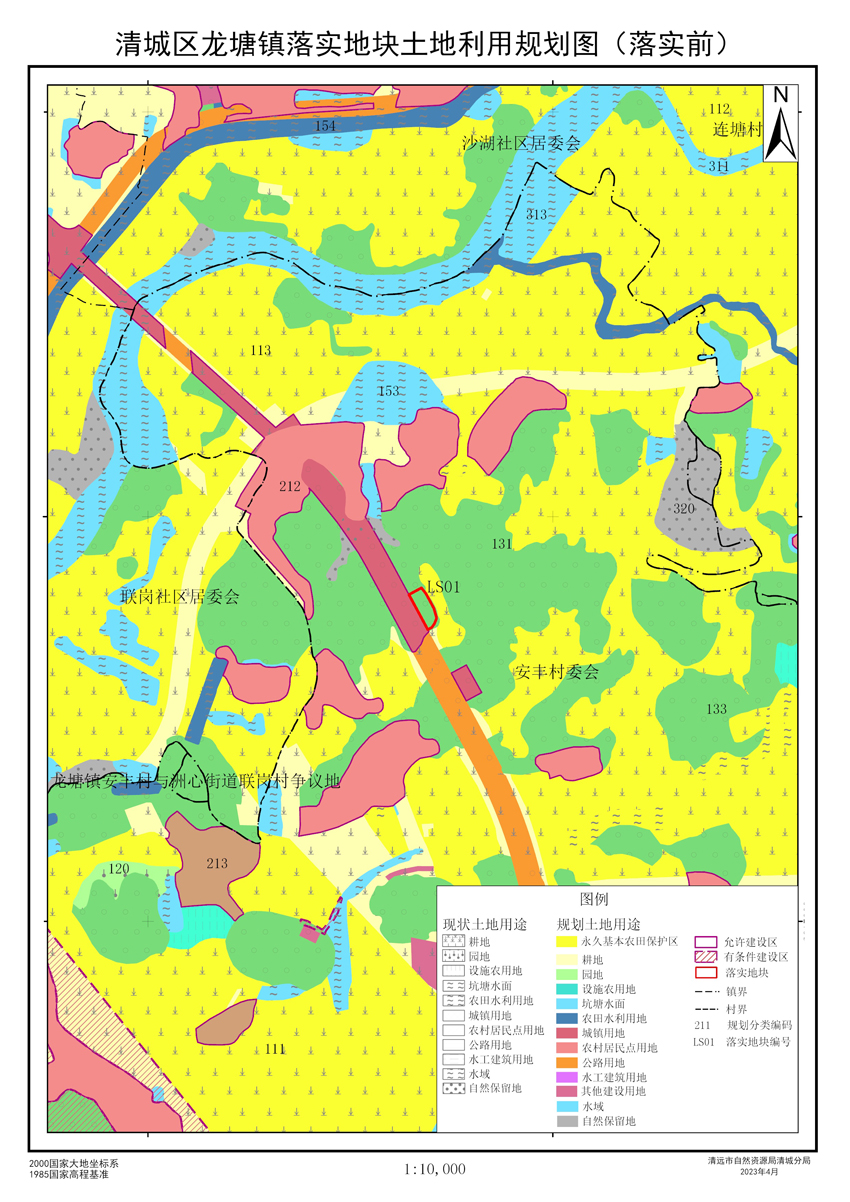 01落實地塊前土地利用規(guī)劃圖.jpg