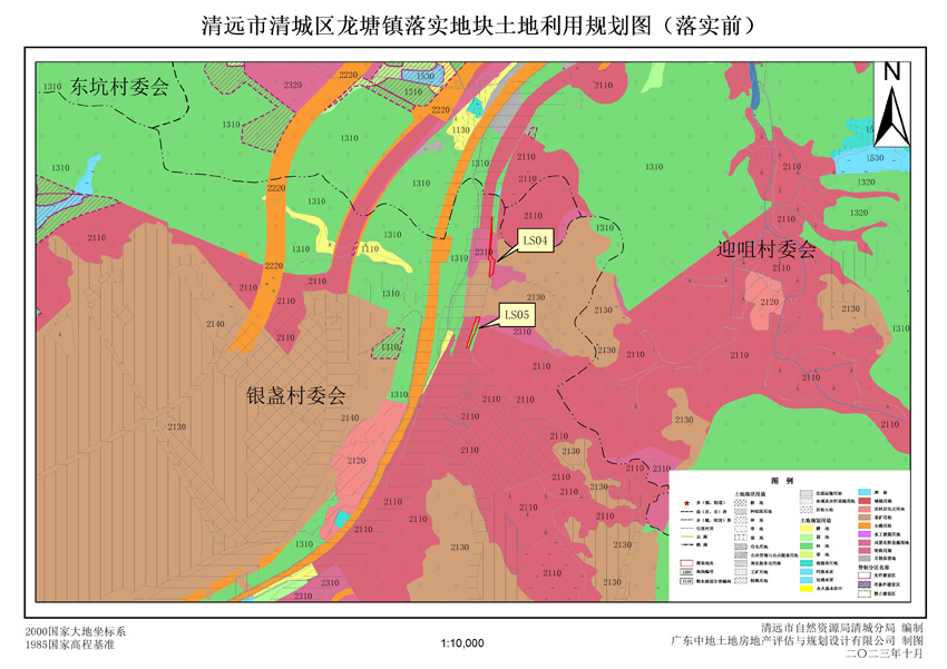 1、清遠(yuǎn)市清城區(qū)龍?zhí)伶?zhèn)落實地塊前土地利用規(guī)劃圖.jpg