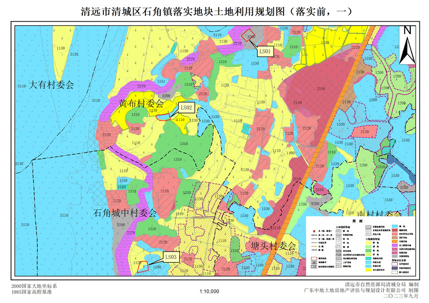 05清遠市清城區(qū)石角鎮(zhèn)落實地塊前土地利用規(guī)劃圖一.jpg