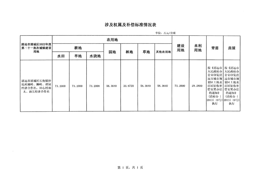 1_頁面_4.jpg