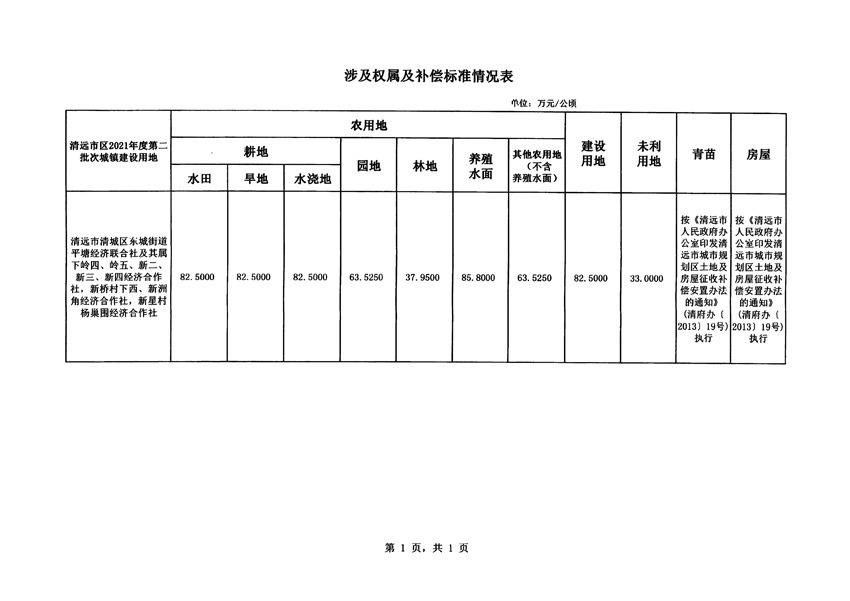 1_頁面_3.jpg