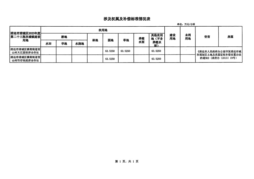 1_頁面_5.jpg